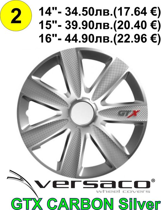 Тасове за джанти VERSACO(Slovakia) РАЗЛИЧНИ МОДЕЛИ - сет01