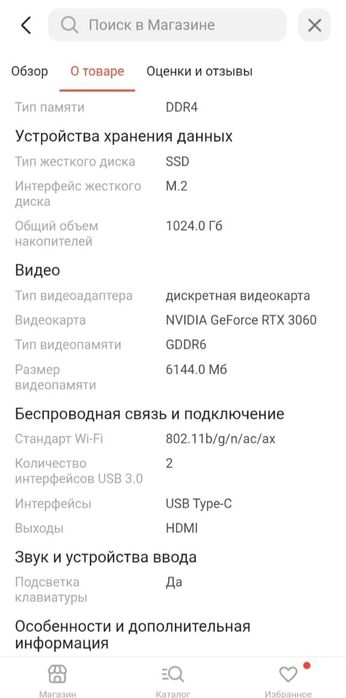 Игроврй Ноутбук Acer Predator с гарантией