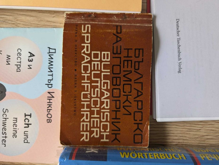 Речници, учебници, книги, разговорник на немски