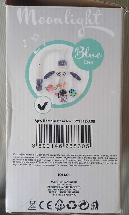 Музикална въртележка Cangaroo Moonlight