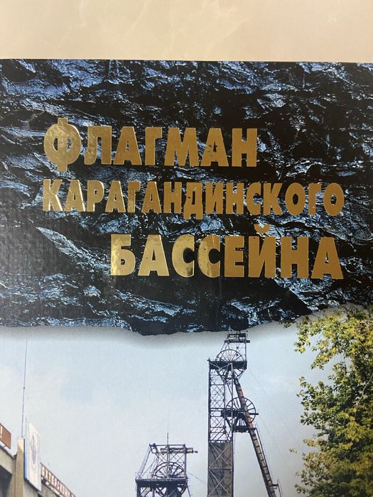 Книга ,шахта им Костенко,2007 г