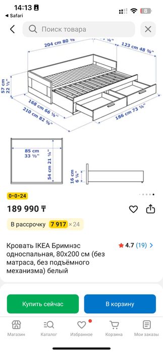 Продам кровать Икеа