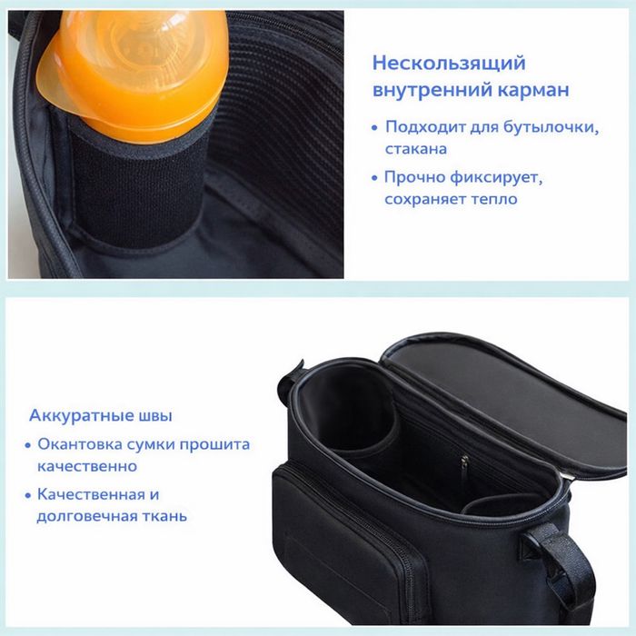 Сумка органайзер для коляски