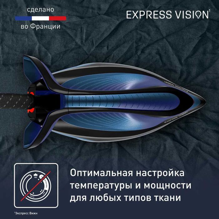 Утюг с парогенератором Express Vision SV8151E0 с умной LED-подсветкой