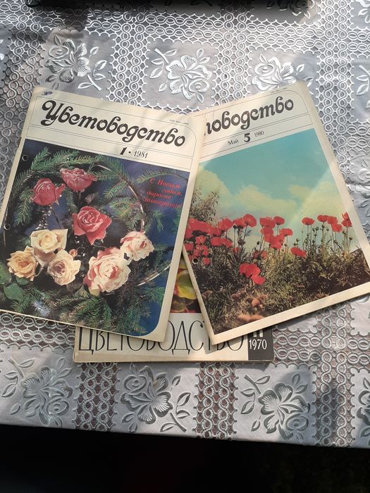 Журнал цветоводство