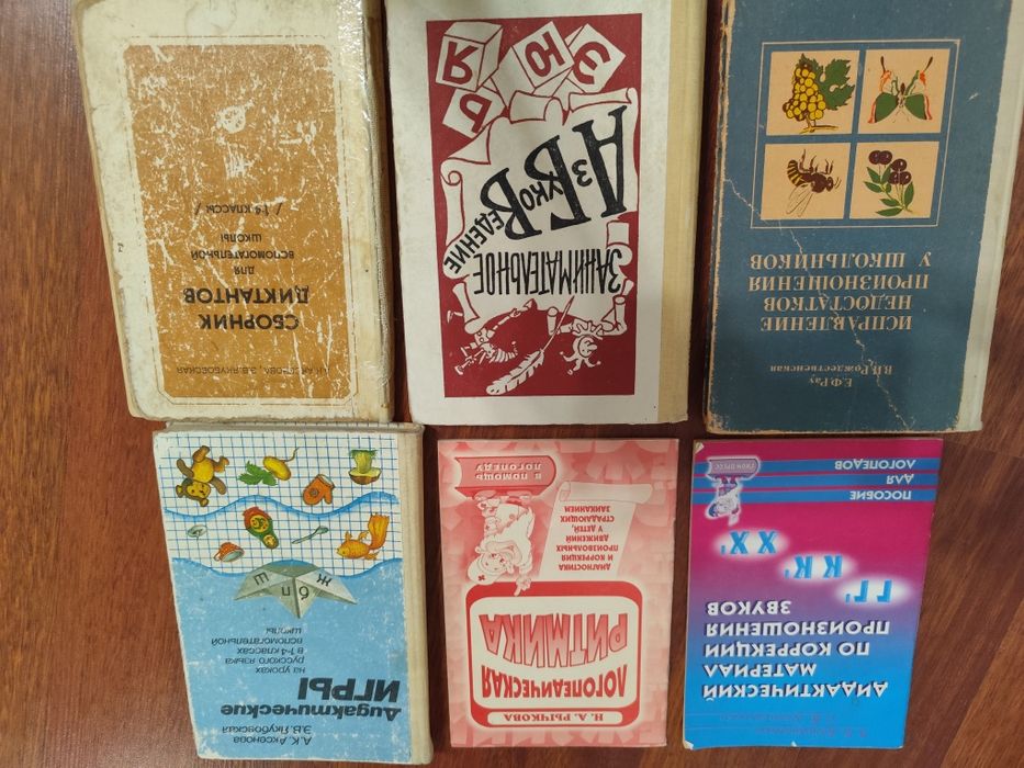 Логопедические пособия и книги