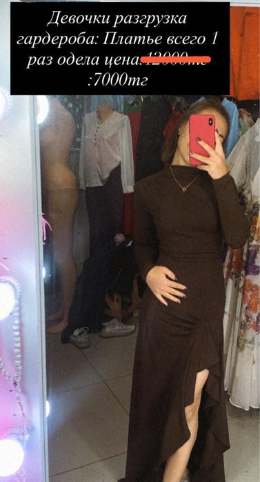 Разгрузка гардероба