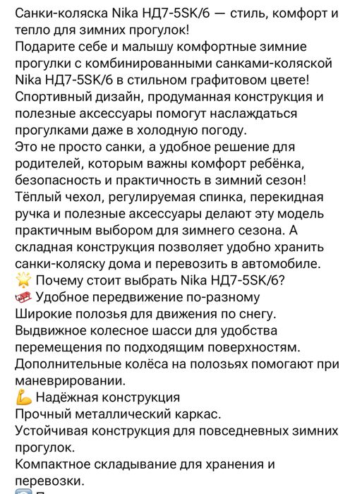 Продам санки-коляску