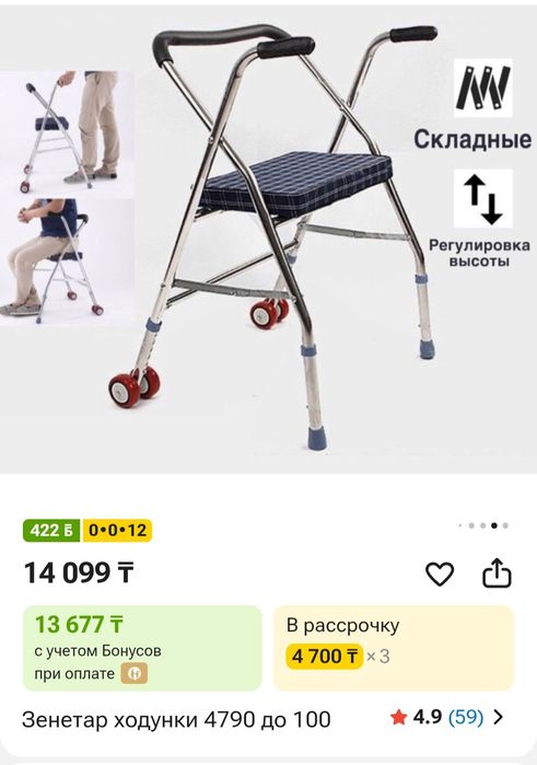 Ходунки ходунки ходунки