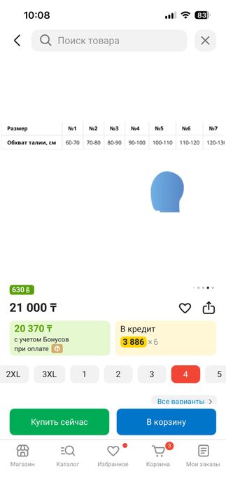 Бандаж послеоперационный Крейт