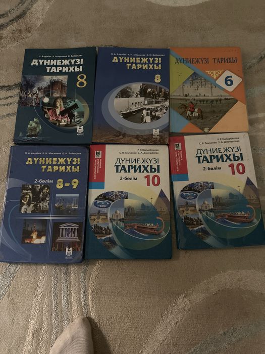 Книги алматы каласы