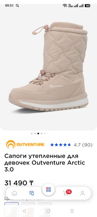 Сапоги зимние 35 размер