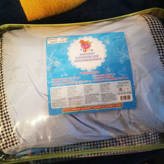 Бортики в кроватку