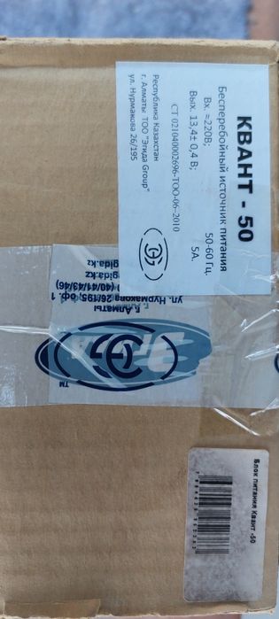 Блок питания Квант 50