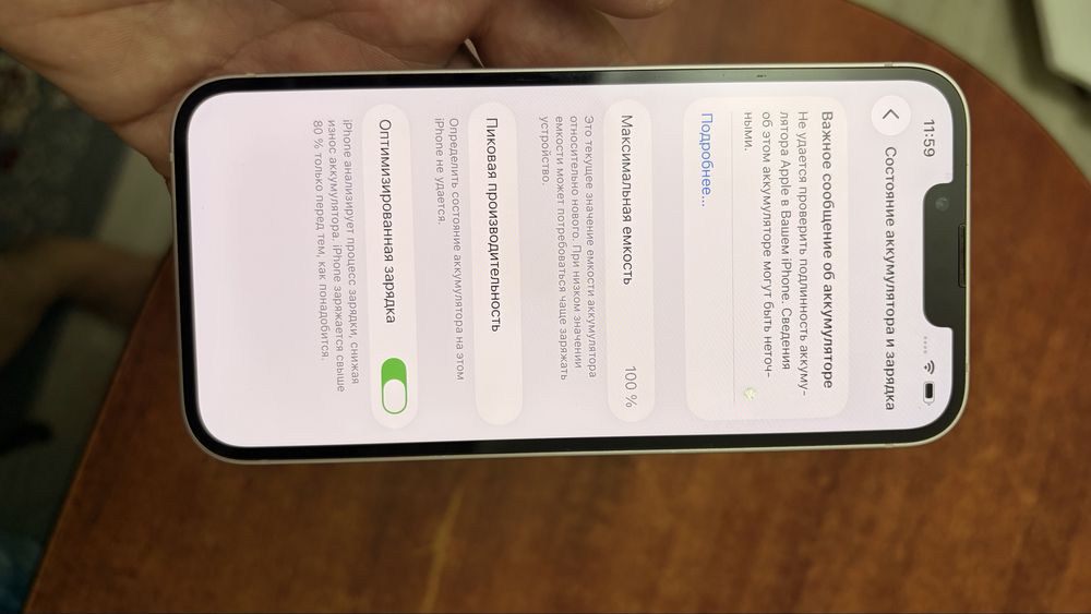 Продаю Айфон 13.