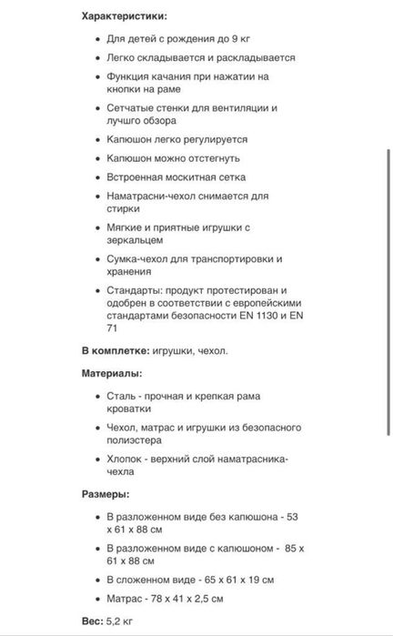 Совершенно новый колыбель для детей