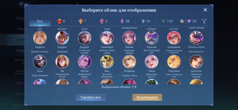 Аккаунт по игре mobile legends