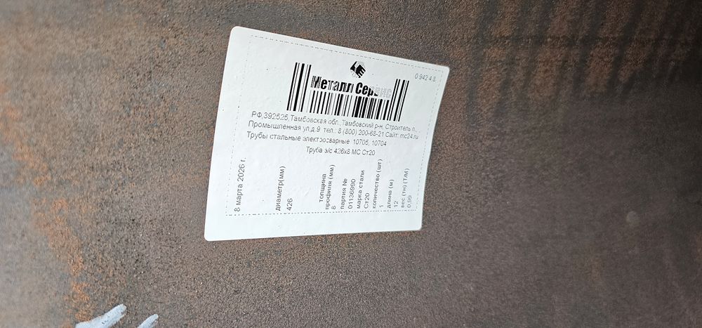 Труба Россия асартимент сталь 20