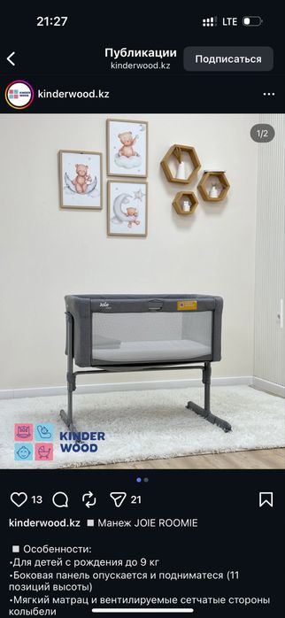 Манеж приставной(кроватка)