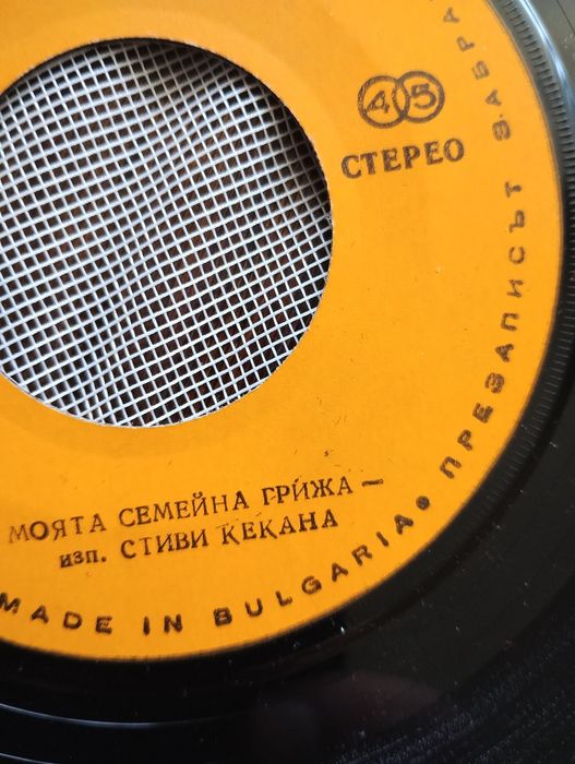 Грамофонни плочи