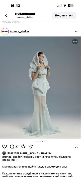 Платье вечернее