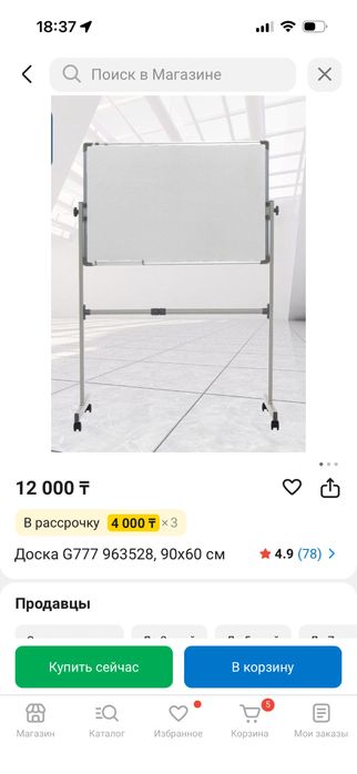 Доска-флипчарт 90х60 см