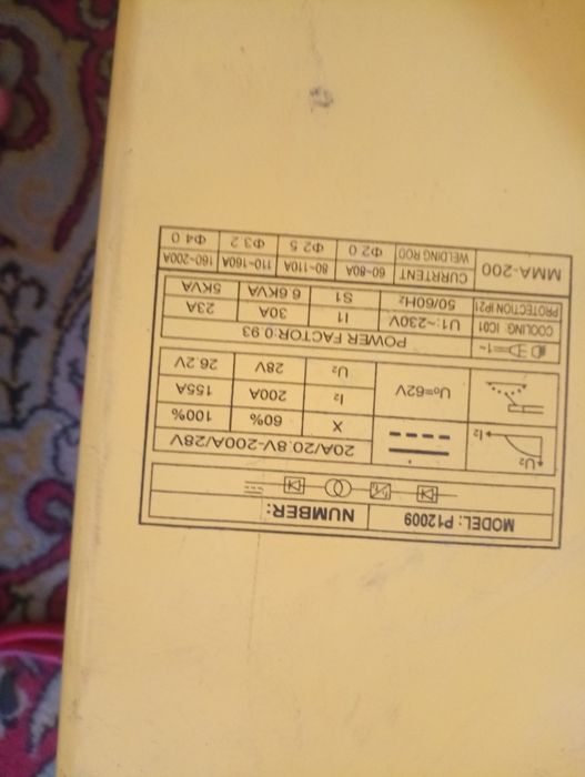 Сварочный аппарат