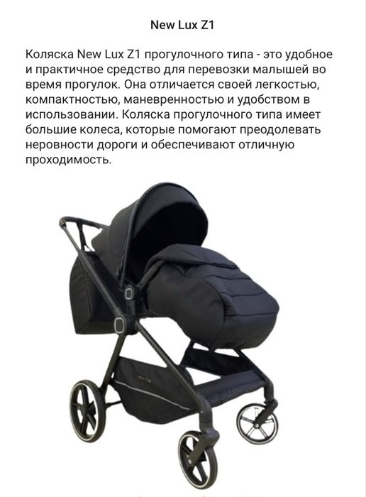 Прогулочная коляска черный