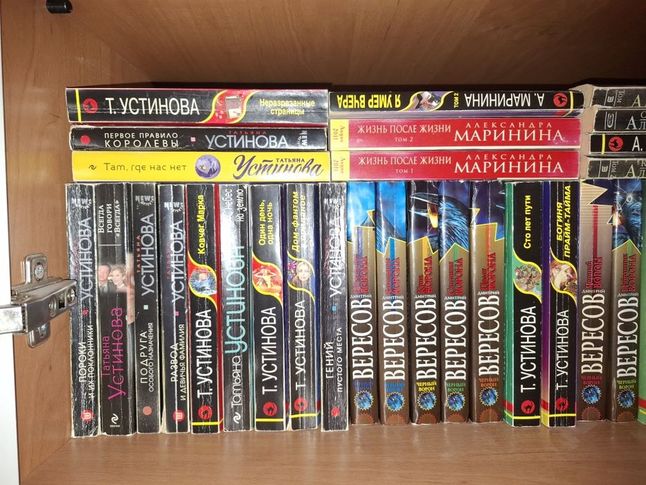Продам книги Александры Марининой