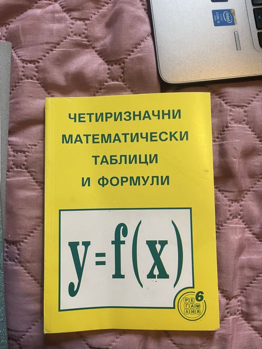 Учебници по математика за 9,10,11,12