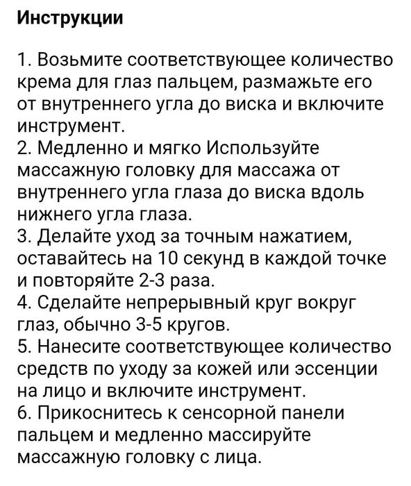 Xiaomi Inface Массажёр для глаз и лица