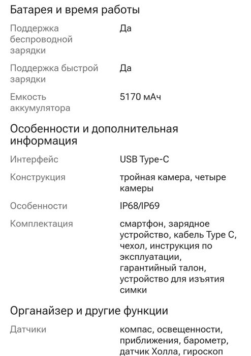 Huawei pura 80 ultra