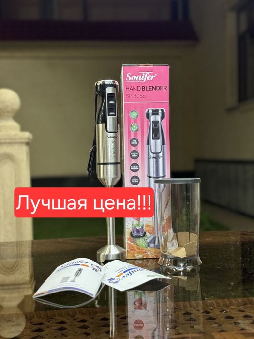 Sonifer 2в1 Погружной блендер ручной блендер Blender sf-8085
