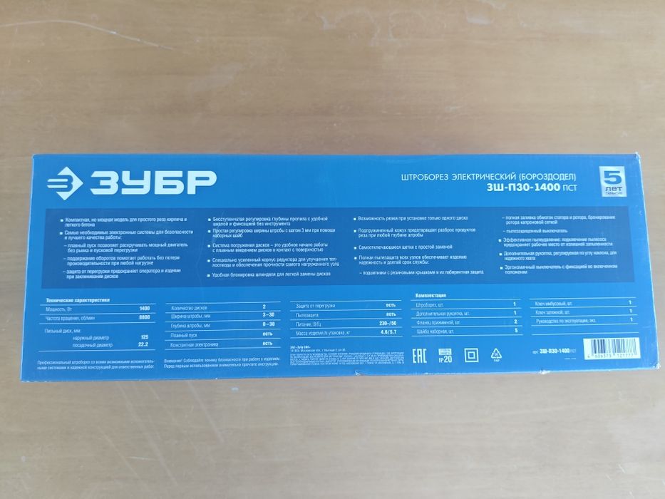 Продам Штроборез ЗУБР