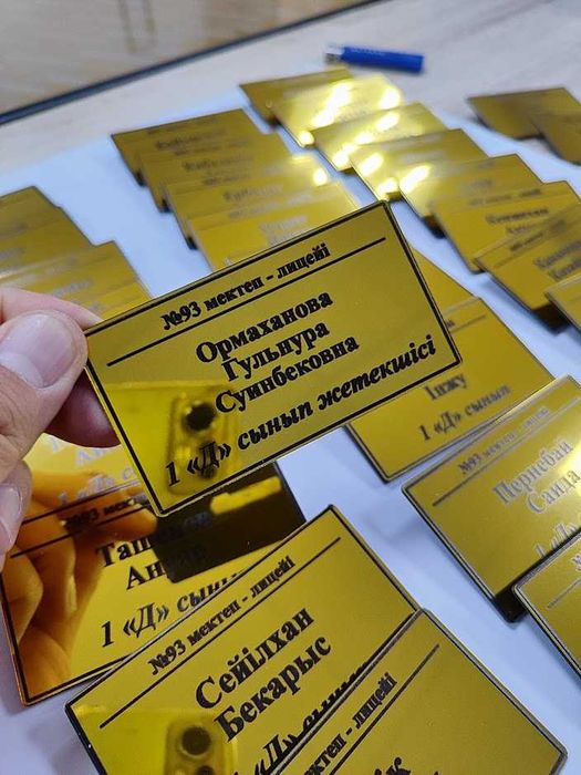 Бейджи на заказ в Астане | Все виды