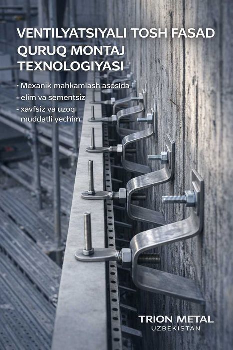 Suxoy montaj • Сухой монтаж • Travertin • Крепление • Кронштейн