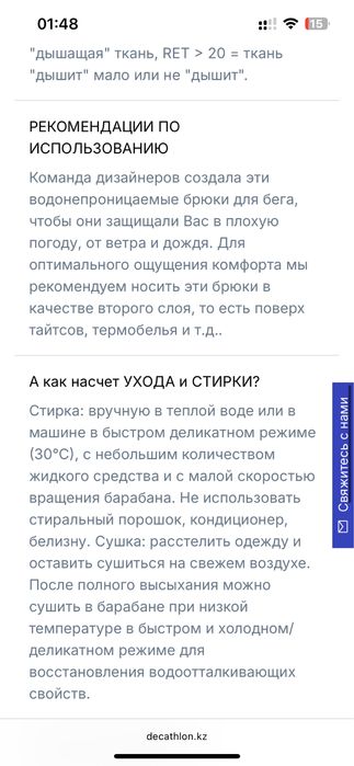 Брюки водонепроницаемые жен