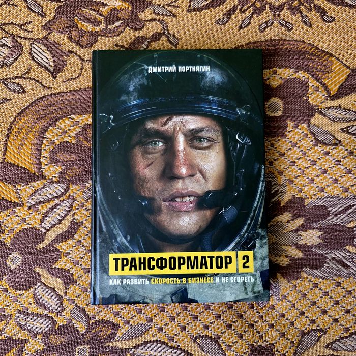 Продам серию книг Трансформатор (твердый переплет)