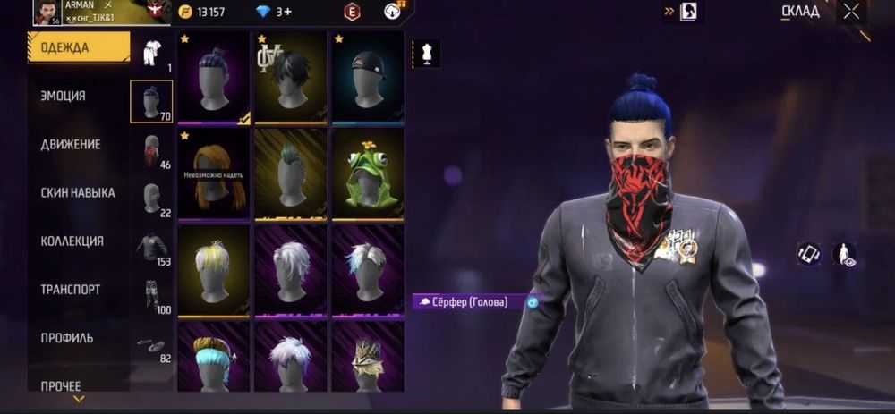 Фри фаер акк сатылады 2500