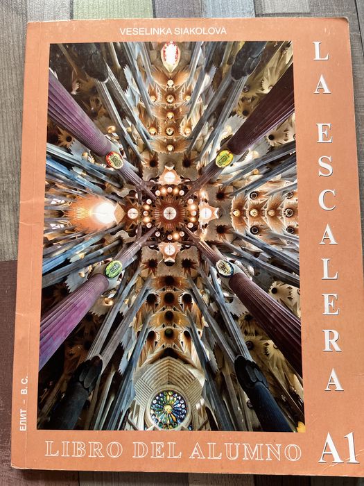 Учебник и тетрадка по испански А1