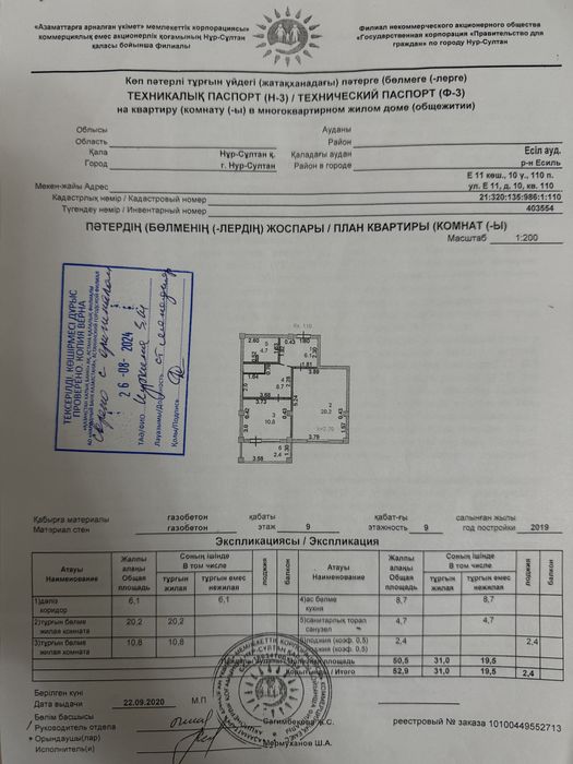 Квартира продаётся 2 комнатная