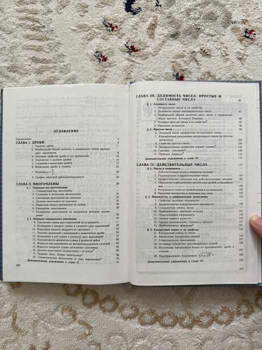 Алгебра книга 8 класс