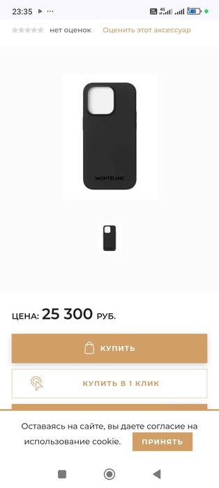 Montblanc чехол для iPhone 16 pro