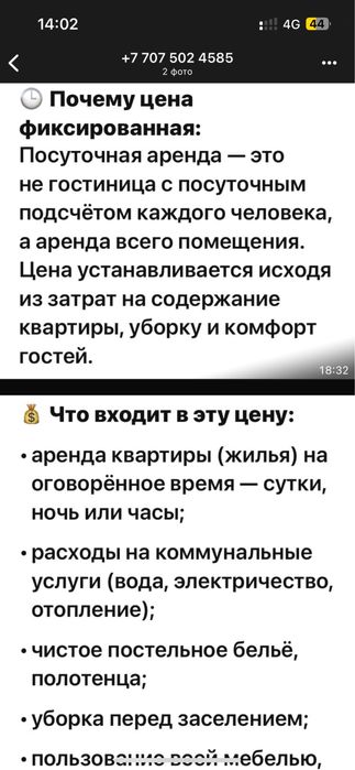 Посуточно почасам центр базар цгб казына аркада