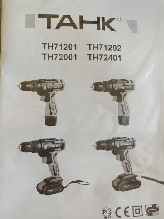 Дрель шуруповёрт