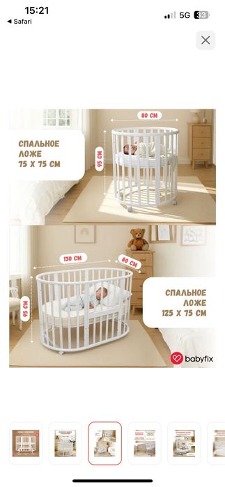 Детская кровать манеж трансформер