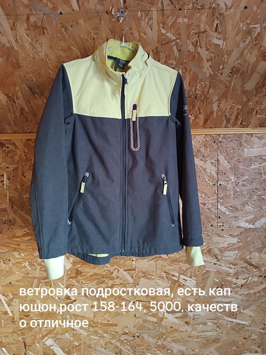 Продам подростковые вещи