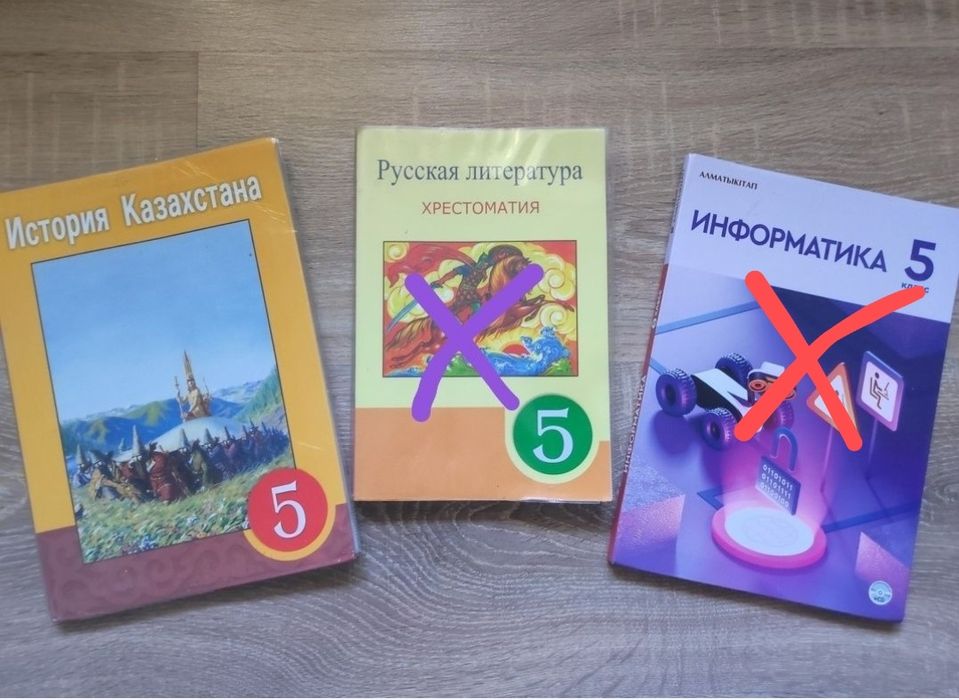 Учебники 5 класс