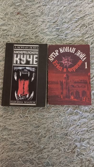 Книги за шерлок холмс