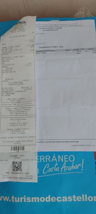 Ново неразопаковано портманто Нино